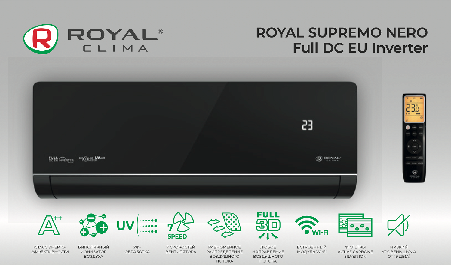 Сплит-система Royal Clima Supremo Nero Full DC EU Inverter RCI-RSN75HN Сплит-система Royal Clima Supremo Nero Full DC EU Inverter RCI-RSN75HN